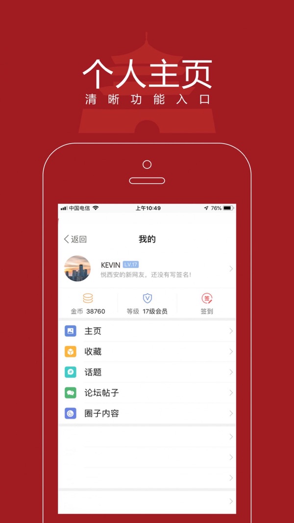 悦西安官网版