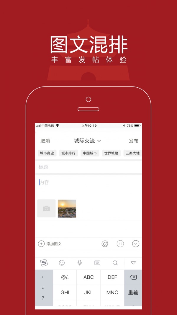 悦西安官网版