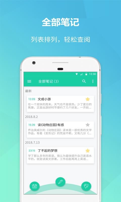 美记备忘录2024最新版