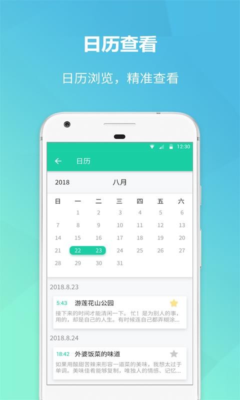 美记备忘录2024最新版