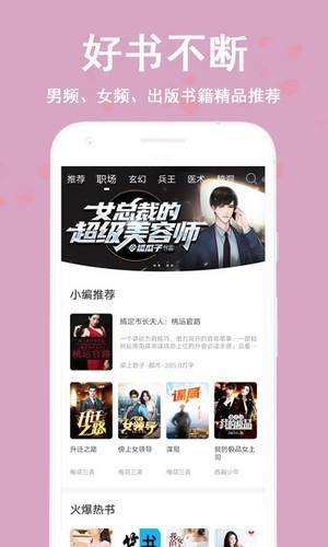 笔阅小说2024最新版