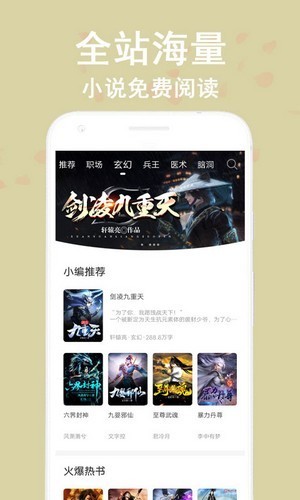 笔阅小说2024最新版