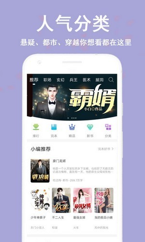 笔阅小说2024最新版