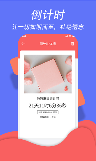 超级日程表2024最新版
