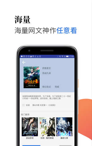 米粒小说2024安卓版下载