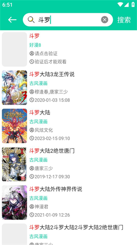 云漫漫画2024最新版