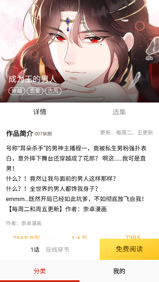萌次元漫画下载手机版免费阅读