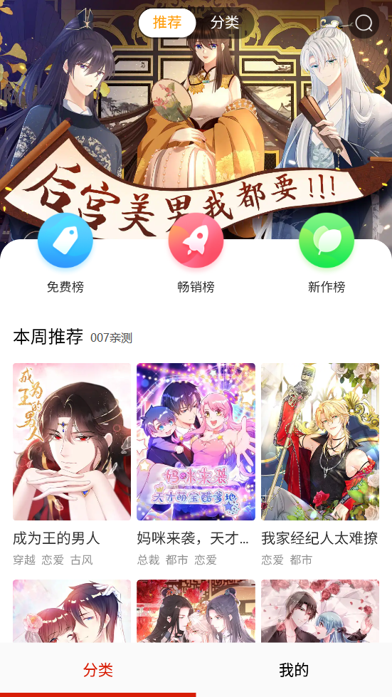 萌次元漫画下载手机版免费阅读