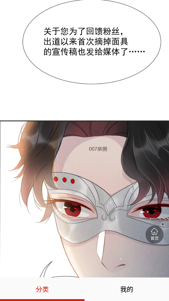 萌次元漫画下载手机版免费阅读
