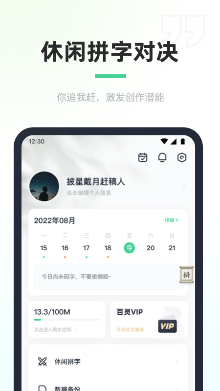 百灵创作2024最新版下载