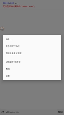 命令助手最新版