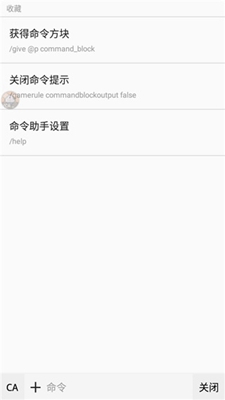 命令助手最新版