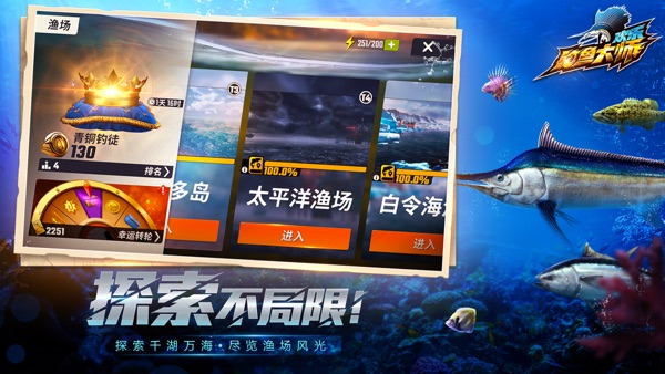 欢乐钓鱼大师国际服兔子直装版