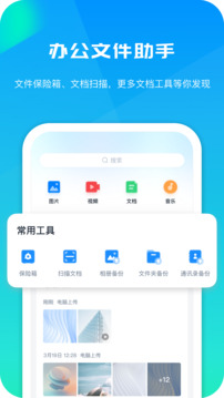 360安全云盘2024最新版