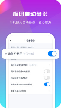360安全云盘2024最新版