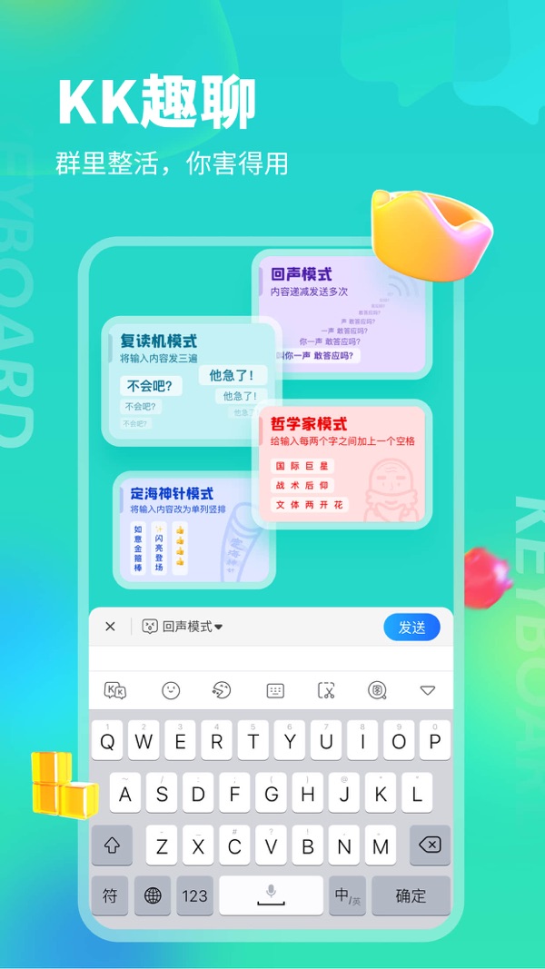 kk键盘下载安装