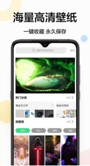 免费壁纸秀秀2024最新版