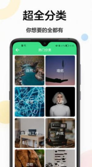 免费壁纸秀秀2024最新版