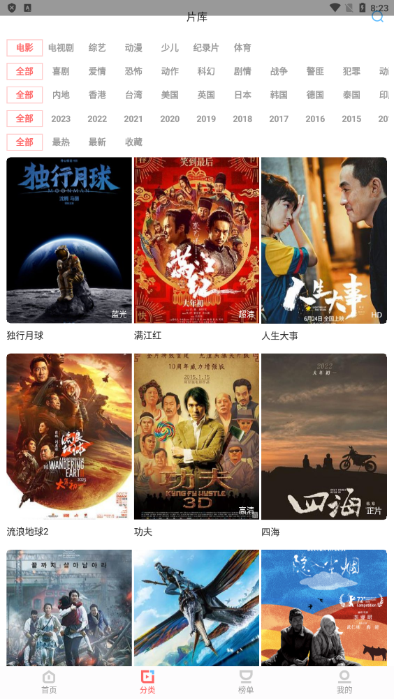 木兰影院最新免费版下载