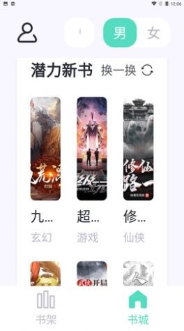 荧光阅读安卓最新版下载
