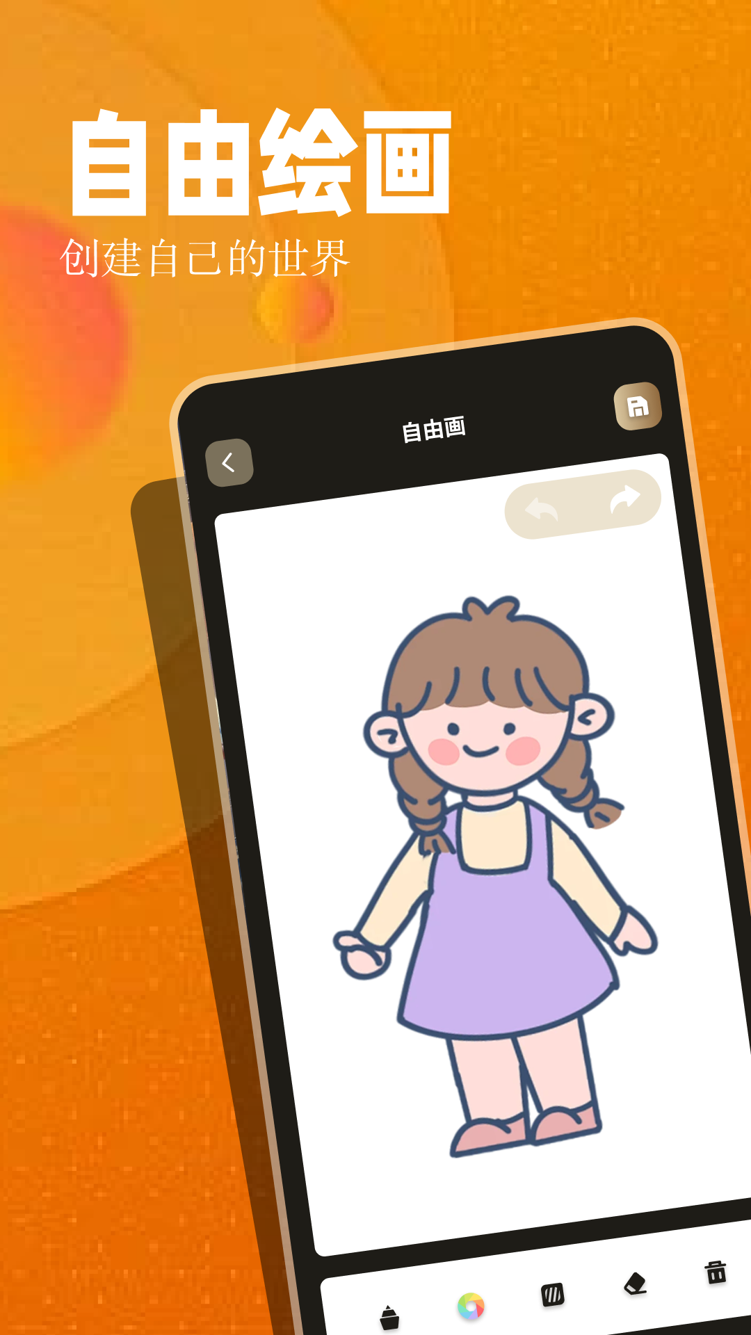 粉丝漫画极速版免费下载