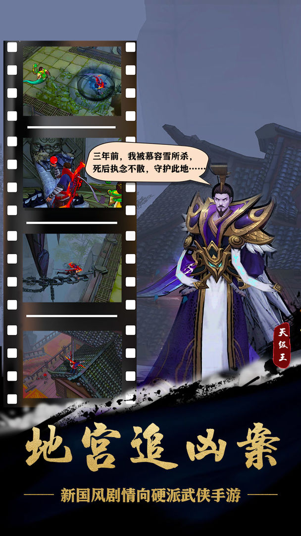 苍龙劫官网版
