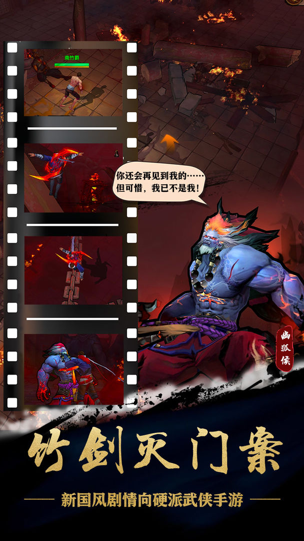苍龙劫官网版