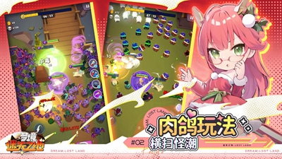 梦境迷失之地官方版