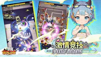 梦境迷失之地官方版