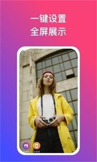 炫动壁纸2024最新版