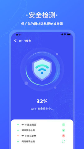 万能wifi连接钥匙