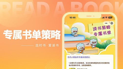 奇趣读书馆2024最新版