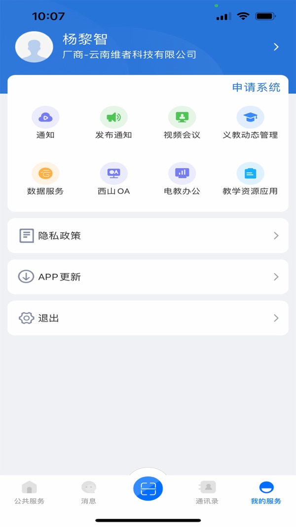 云南教育app官方版下载