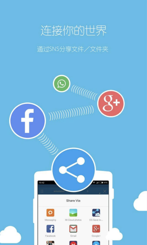 es文件浏览器2024最新版