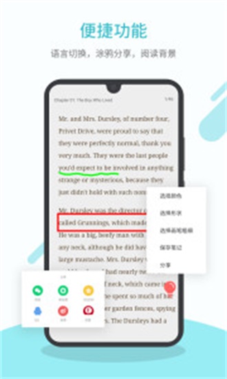 英语读书2024最新版下载