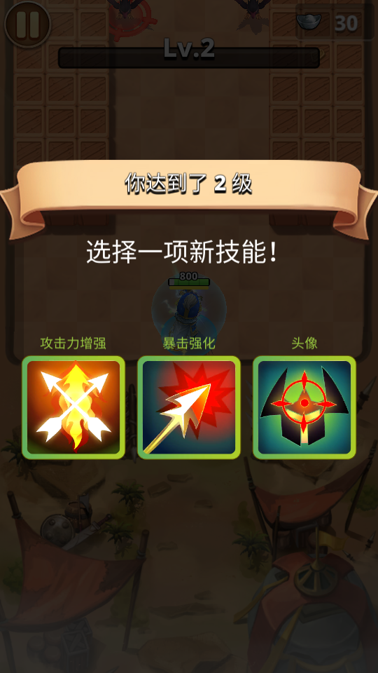 三国王朝弓手最新版下载安装