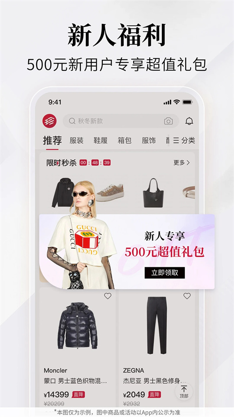 珍品网2024最新版