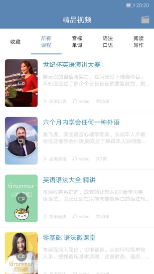 英语语法精讲2024最新版