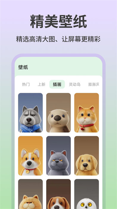 魔法小组件