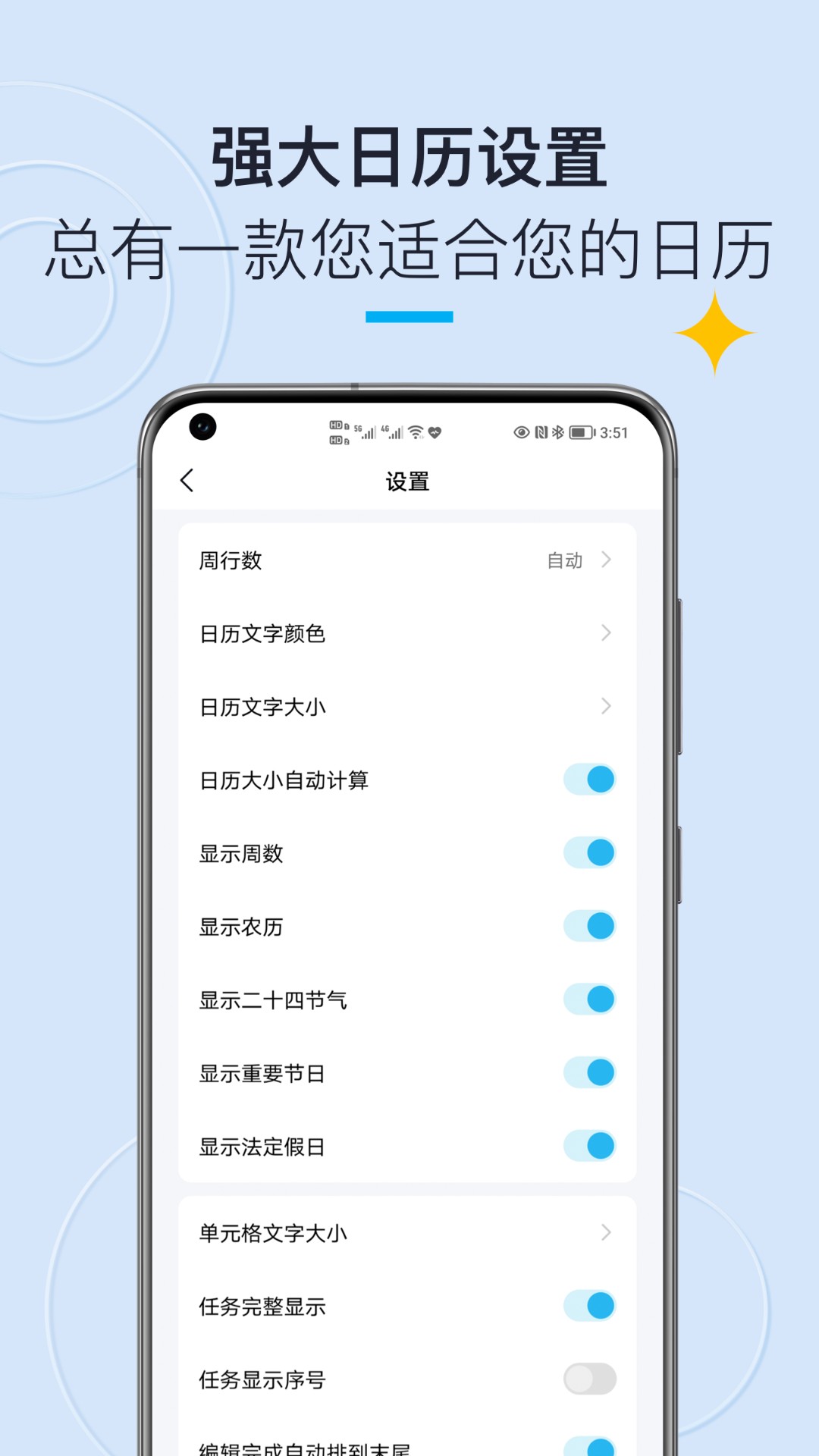 日历清单2024最新版