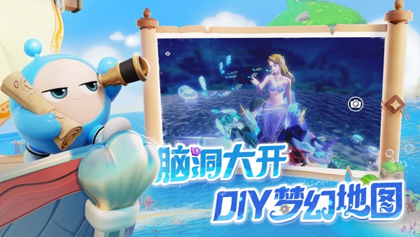 蛋仔派对 宝船拍卖夜版本