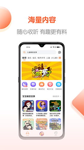 免费畅听书官方版2024下载安装