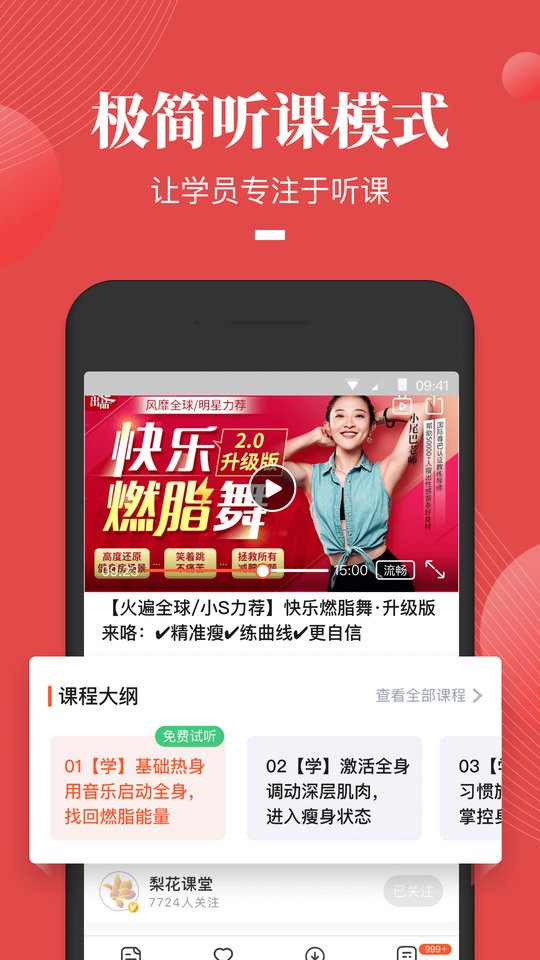 荔枝微课2024最新版