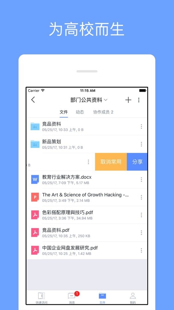 亿方云app最新版