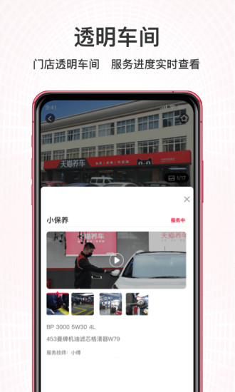 天猫养车2024最新版