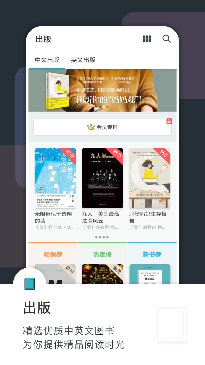 豆瓣阅读2024最新版下载安装