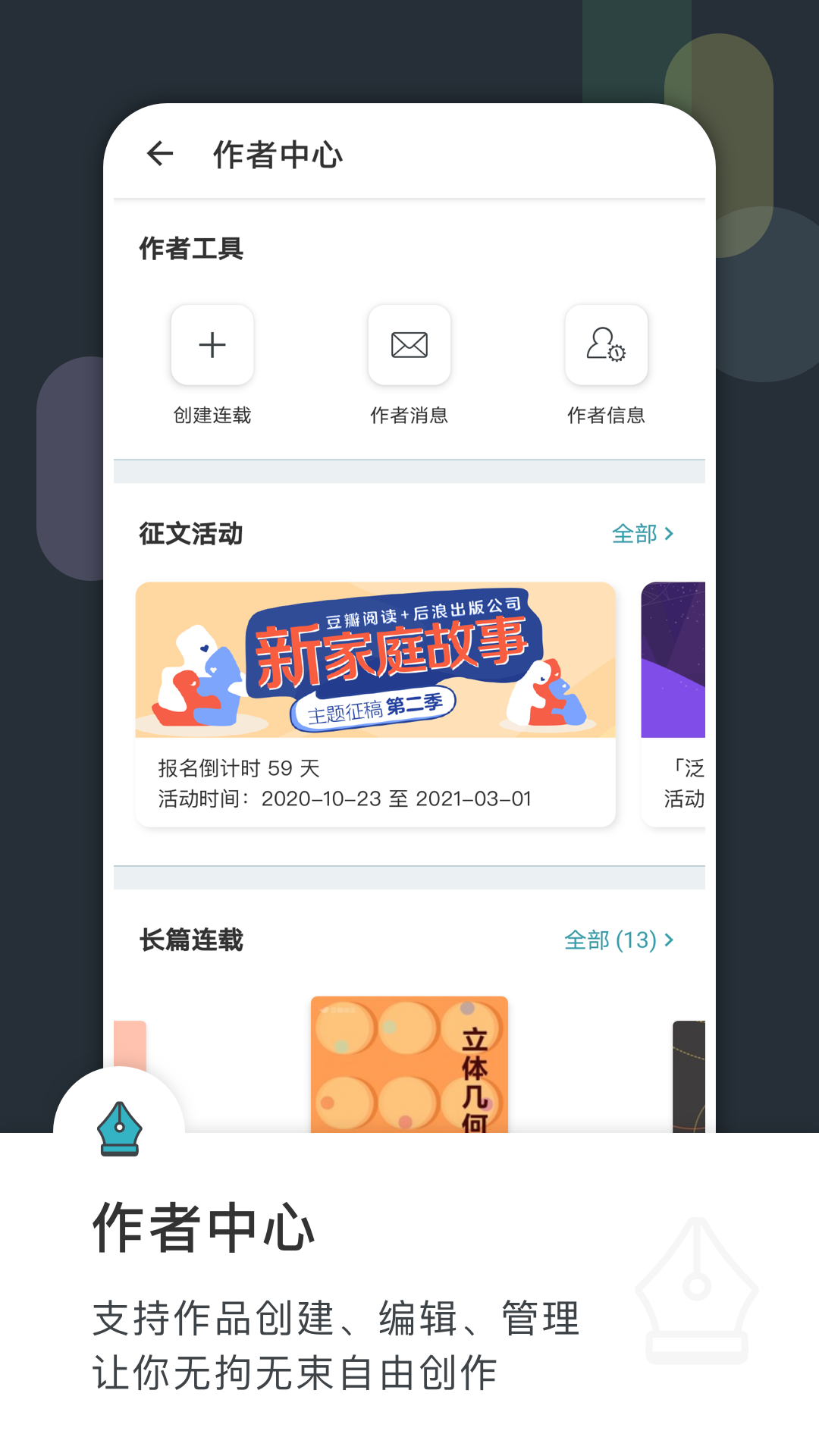 豆瓣阅读2024最新版下载安装