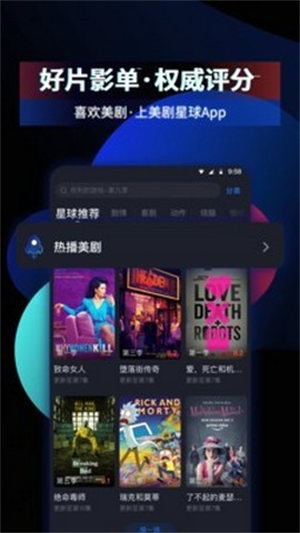 美剧星球下载安卓版
