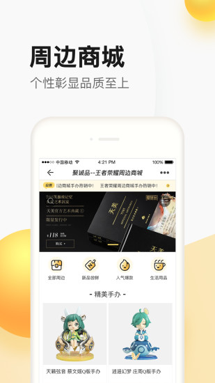 掌上道聚城app2024最新版下载