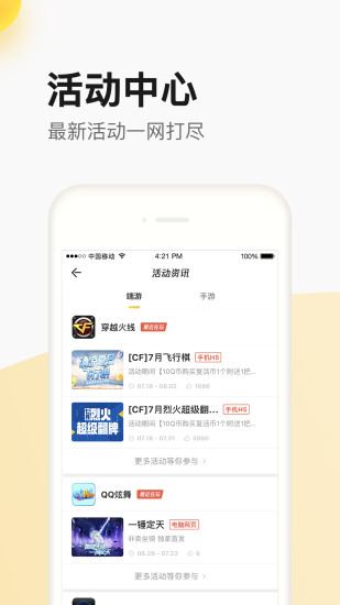 掌上道聚城app2024最新版下载